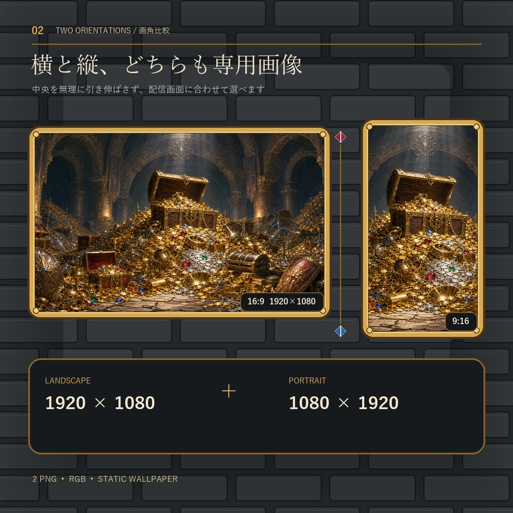 金銀財宝の山|縦横配信対応ファンタジー壁紙