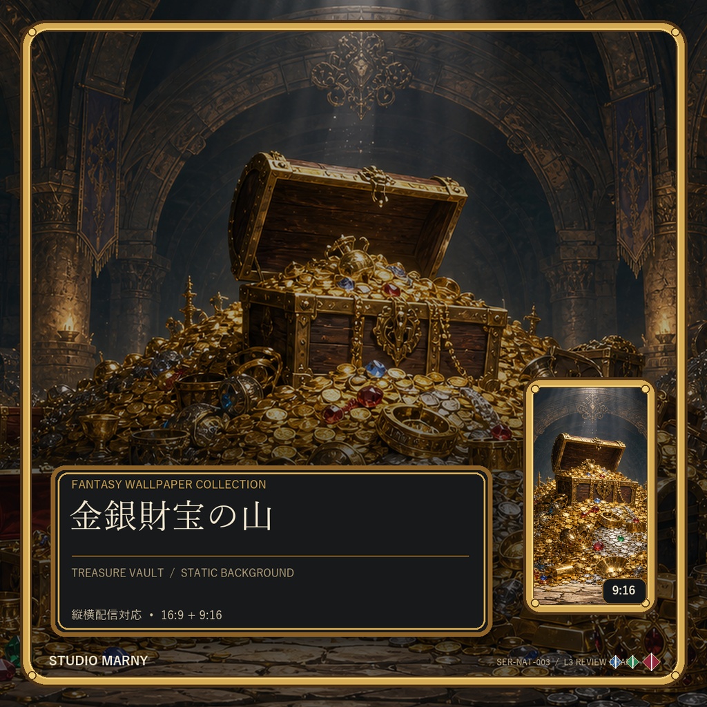 金銀財宝の山|縦横配信対応ファンタジー壁紙