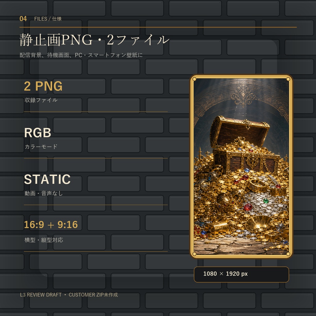 金銀財宝の山|縦横配信対応ファンタジー壁紙