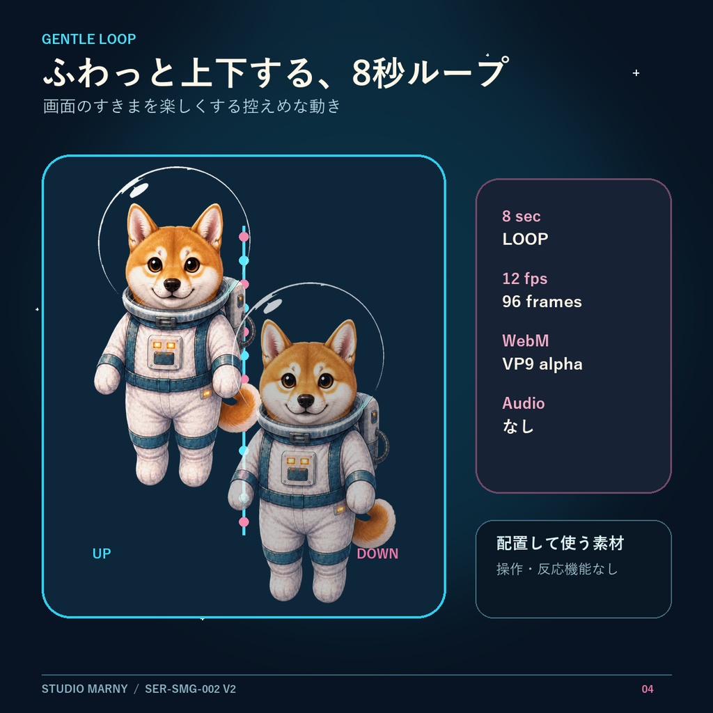 ぷかぷか宇宙服どうぶつ6種 ver.2