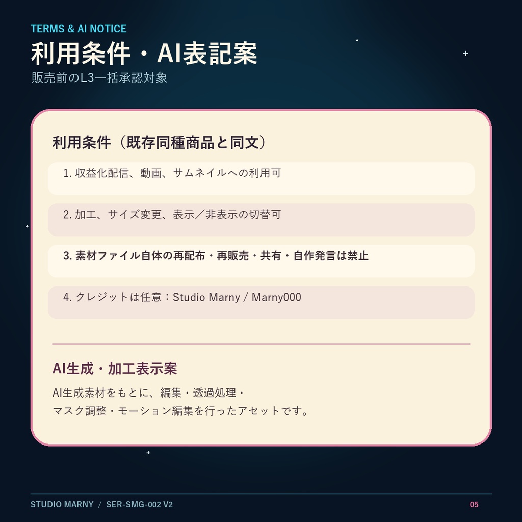 ぷかぷか宇宙服どうぶつ6種 ver.2