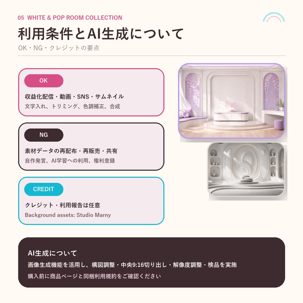 ホワイト&ポップキュート背景20室|縦横配信対応