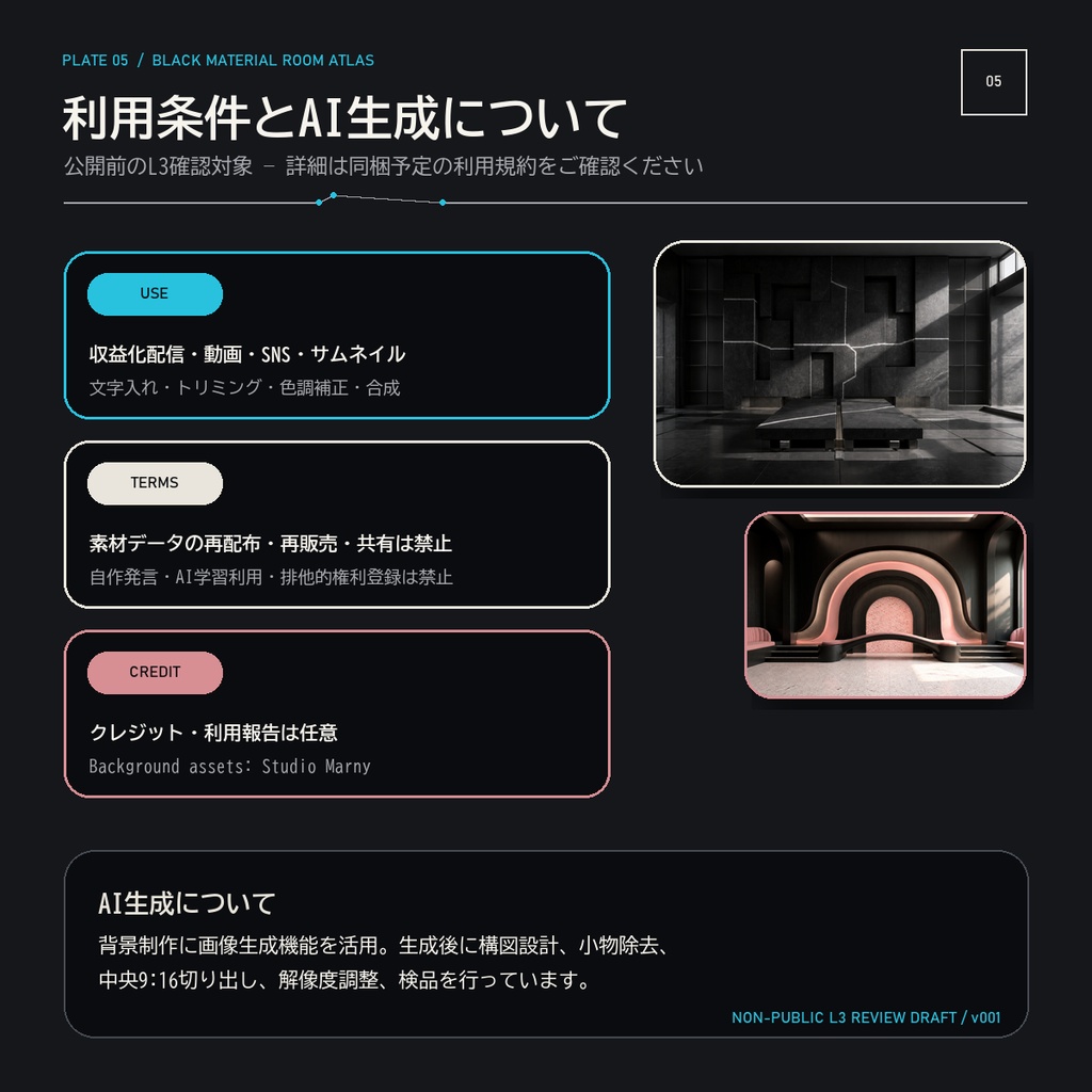 ブラック&マテリアル背景20室|縦横配信対応