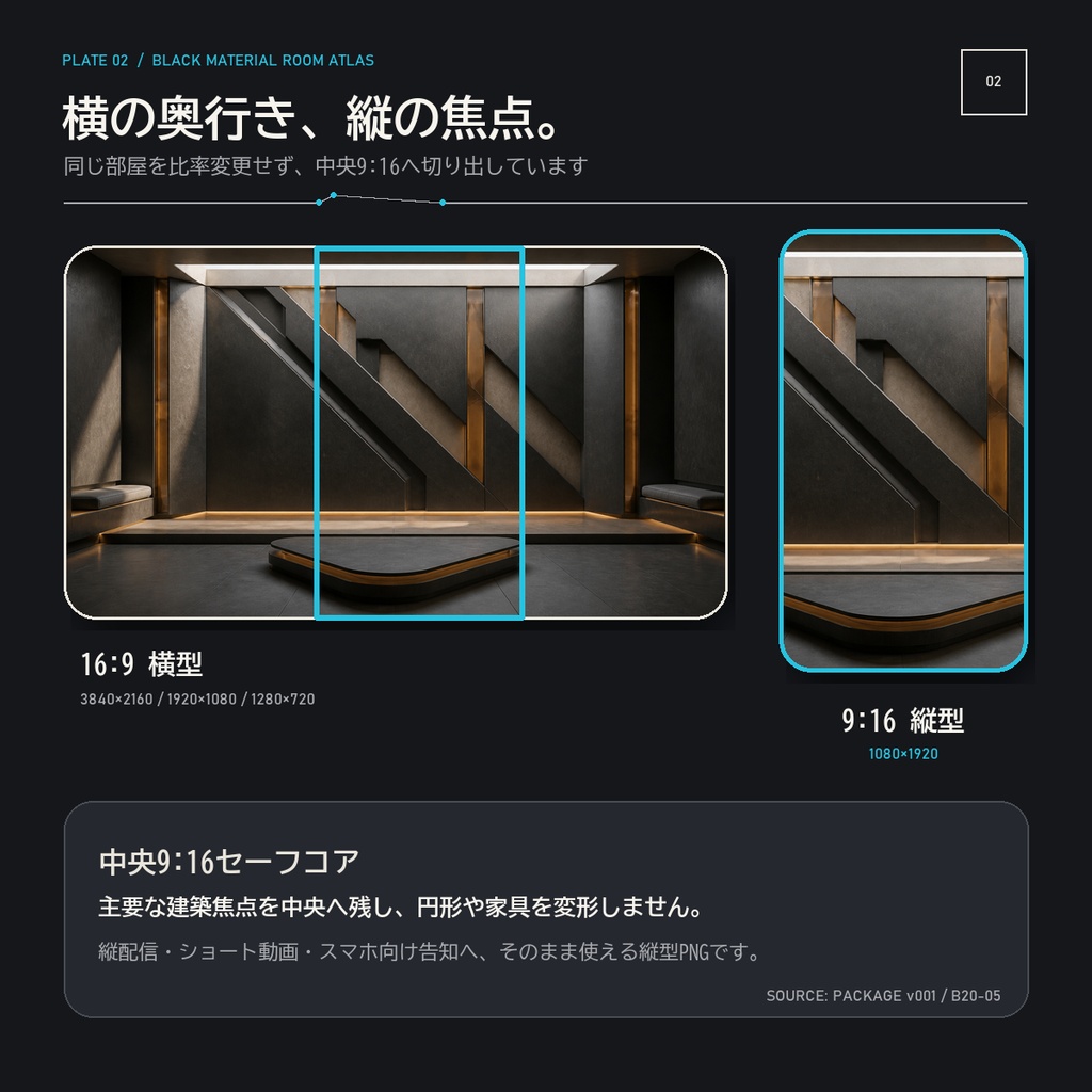 ブラック&マテリアル背景20室|縦横配信対応