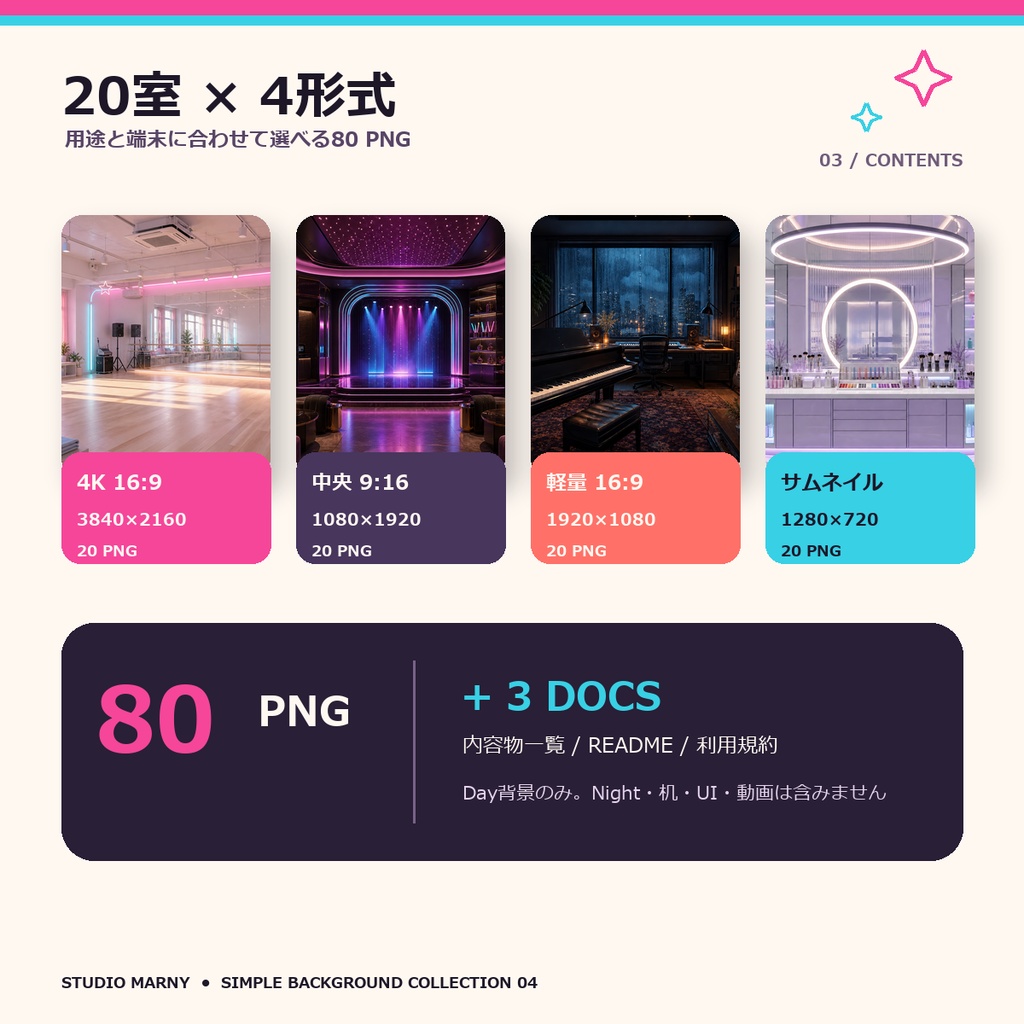 ポップキュート配信ルーム20室|4K・縦横配信対応