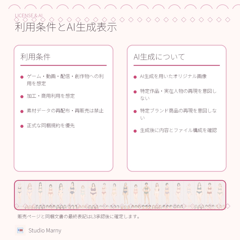 NPC Collection 学生下着差分 女子100人セット