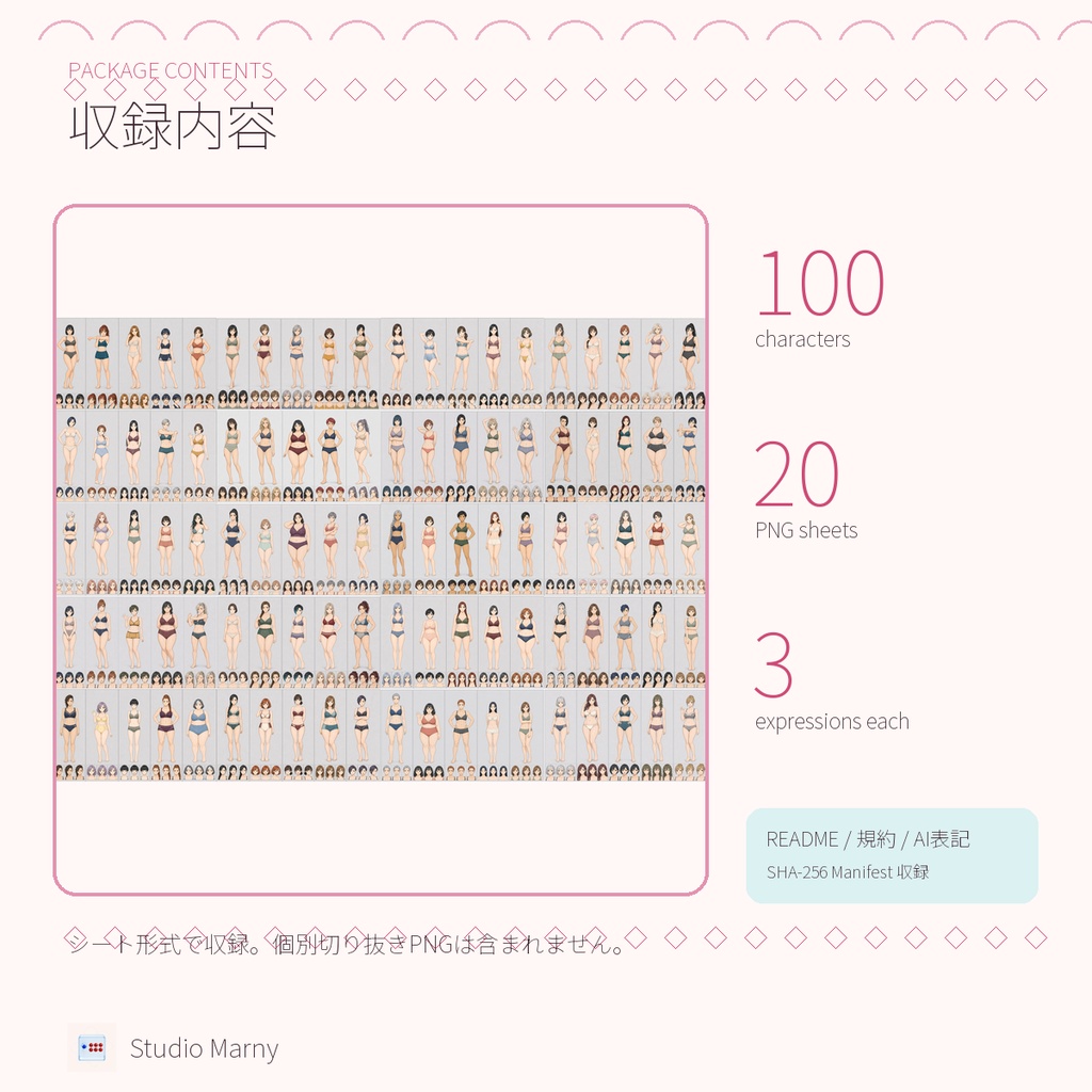 NPC Collection 学生下着差分 女子100人セット