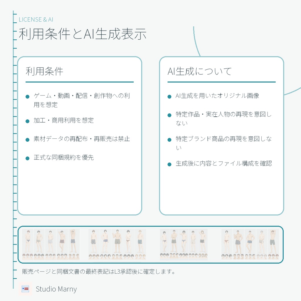 NPC Collection 学生下着差分 男子100人セット
