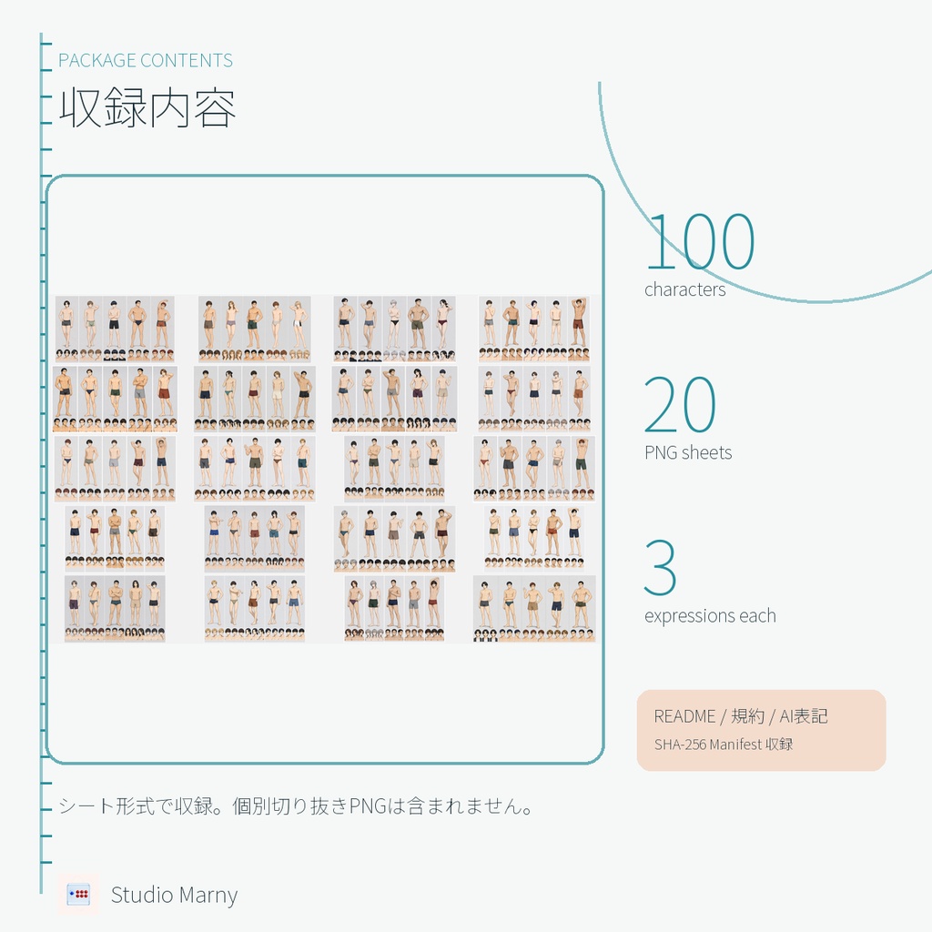 NPC Collection 学生下着差分 男子100人セット
