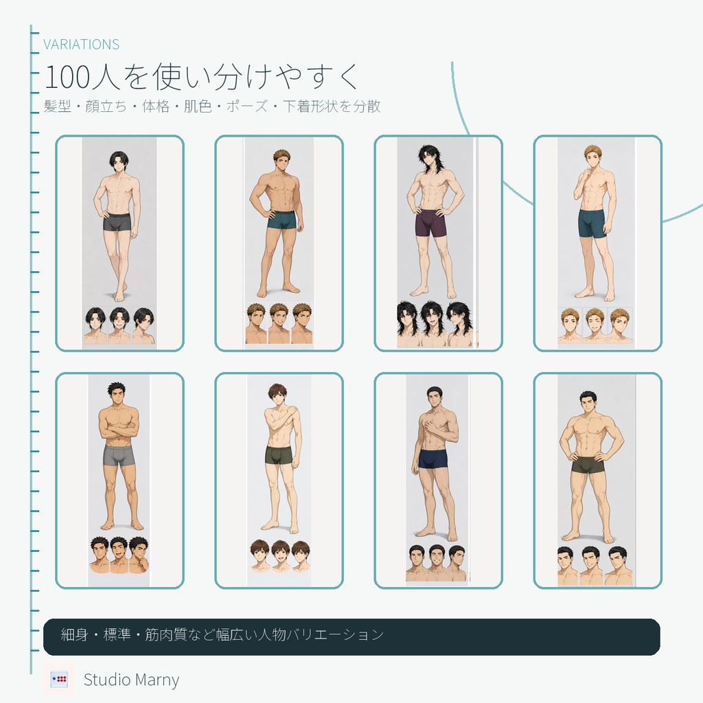 NPC Collection 学生下着差分 男子100人セット