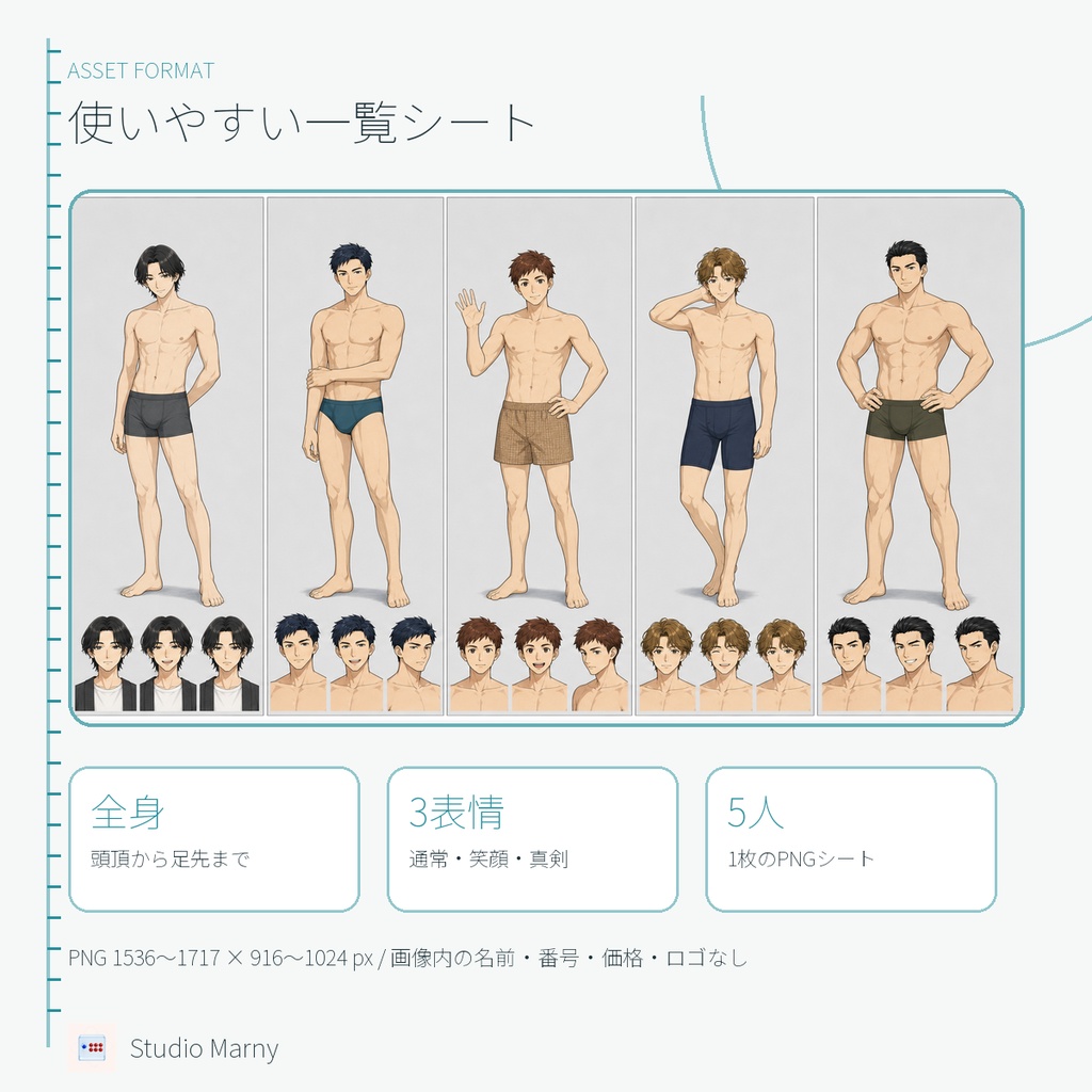 NPC Collection 学生下着差分 男子100人セット