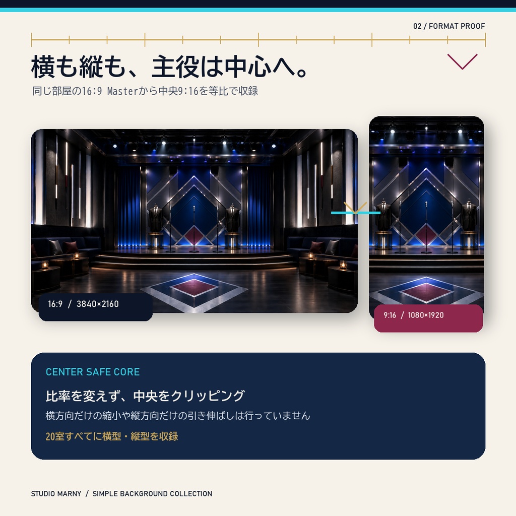 男性アイドル配信背景20室|4K・縦横配信対応