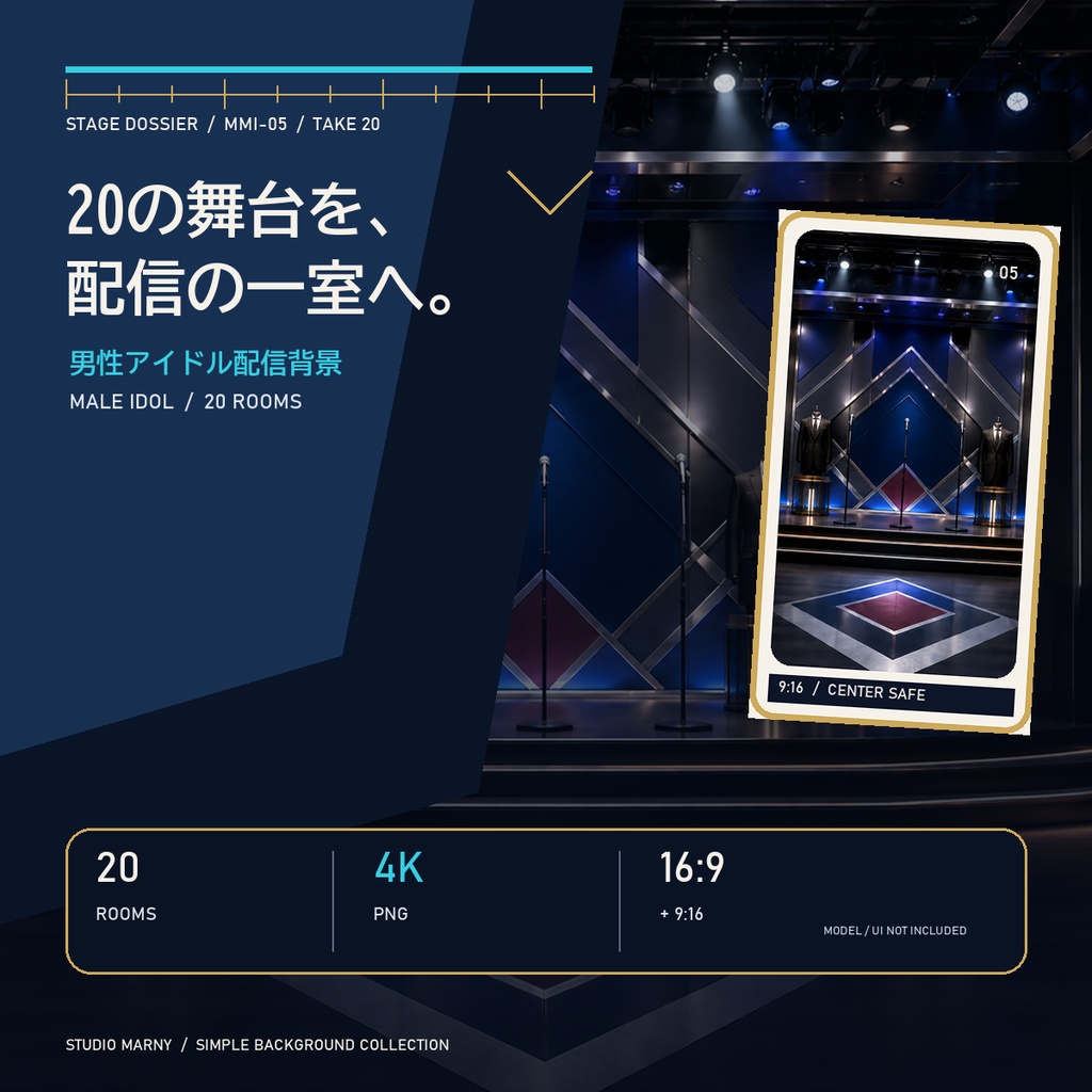 男性アイドル配信背景20室|4K・縦横配信対応