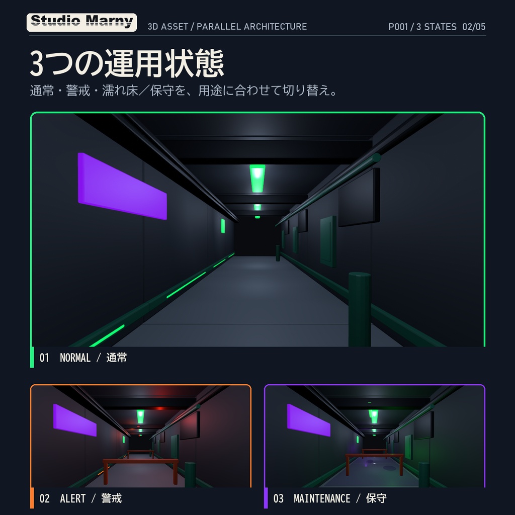 【無料】シンプル地下通路 モジュラー3Dアセット|VRChat・Unity