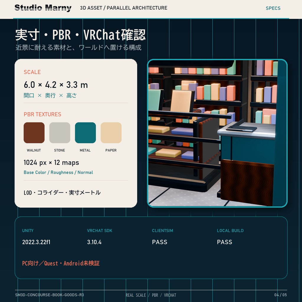 【Unity・VRChat対応】地下街の書店・雑貨店モジュール R3|Blender・FBX・GLB