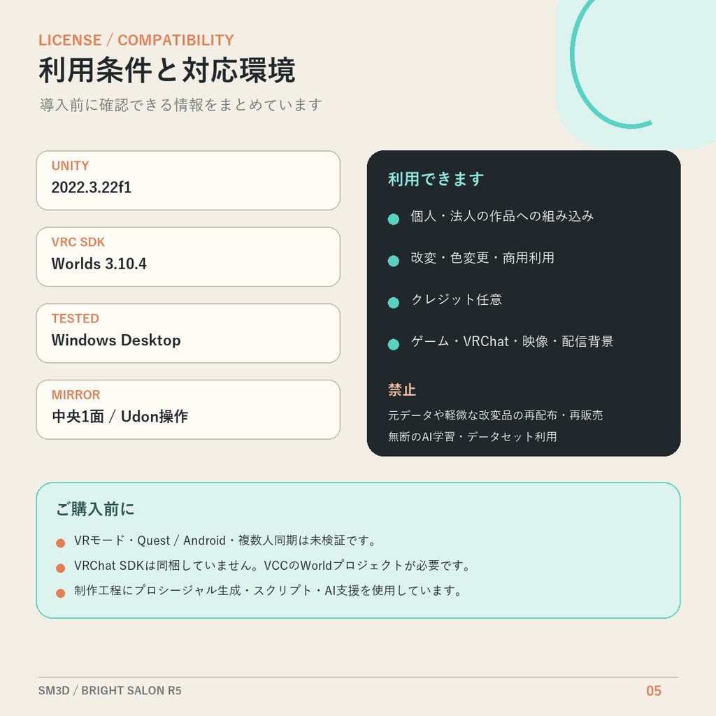 【Unity・VRChat対応】明るい美容室 6m店舗モジュール