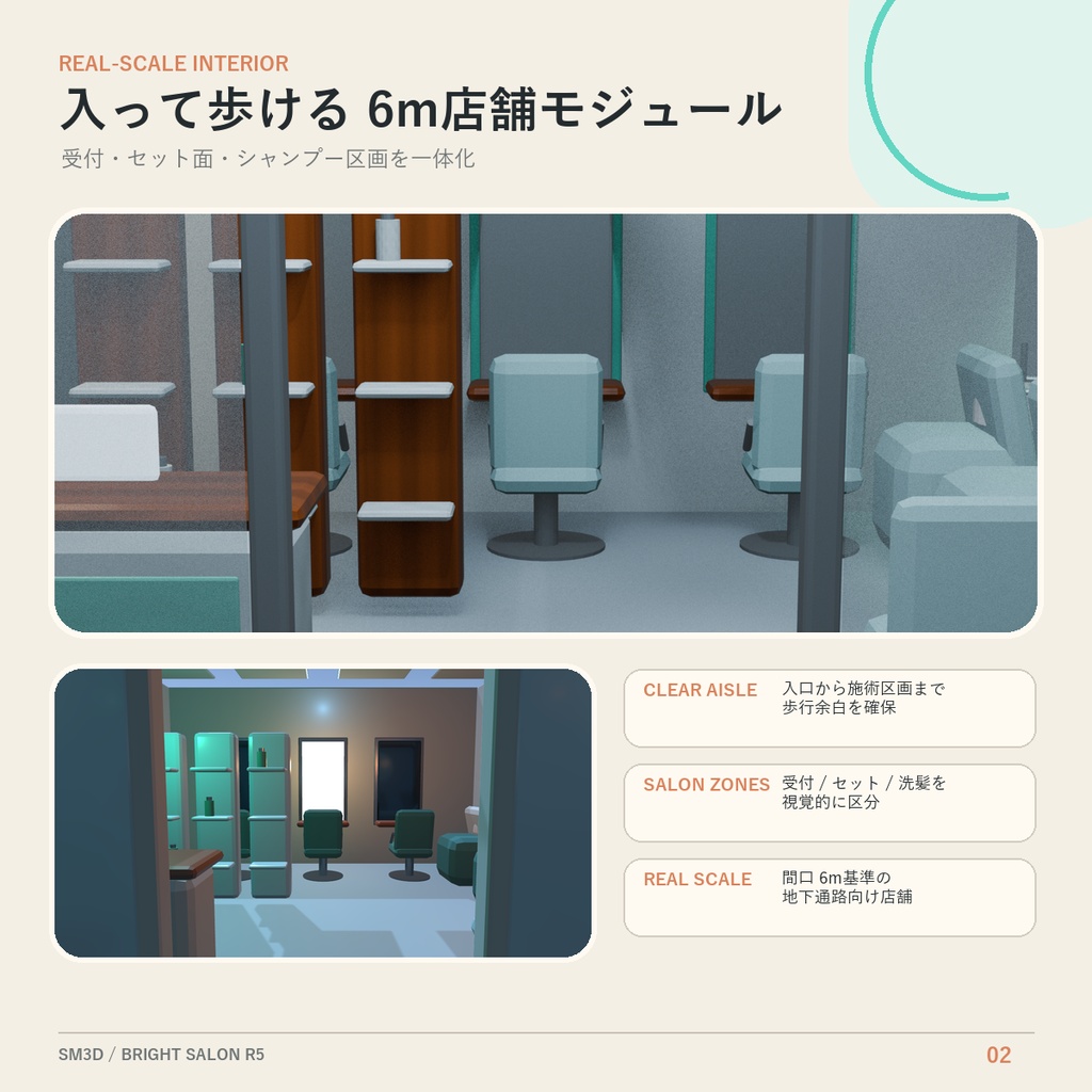 【Unity・VRChat対応】明るい美容室 6m店舗モジュール