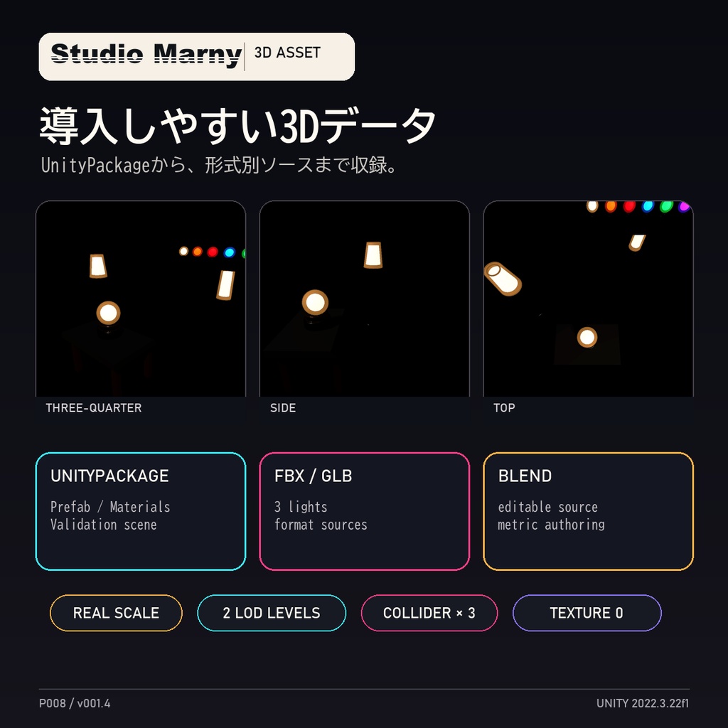 【PC向けUnity/VRChat】Color Glow Stand Lights|発光スタンドライト3種・6色 3Dアセット v001.4