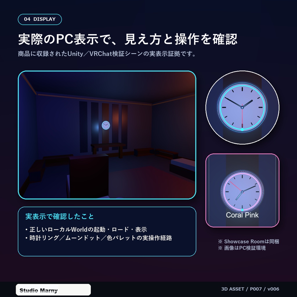 【PC向けUnity/VRChat】Halo Clock|リアルタイム発光時計+ナイトラウンジ展示ルーム