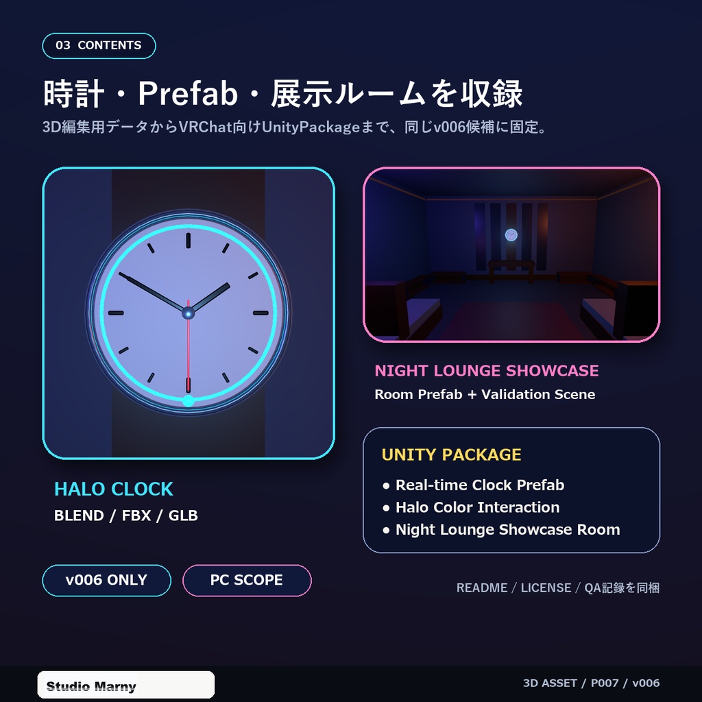【PC向けUnity/VRChat】Halo Clock|リアルタイム発光時計+ナイトラウンジ展示ルーム