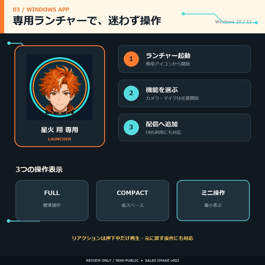 【男性VTuberモデル】星火 翔|音声口パク・カメラ追従・9種リアクション対応