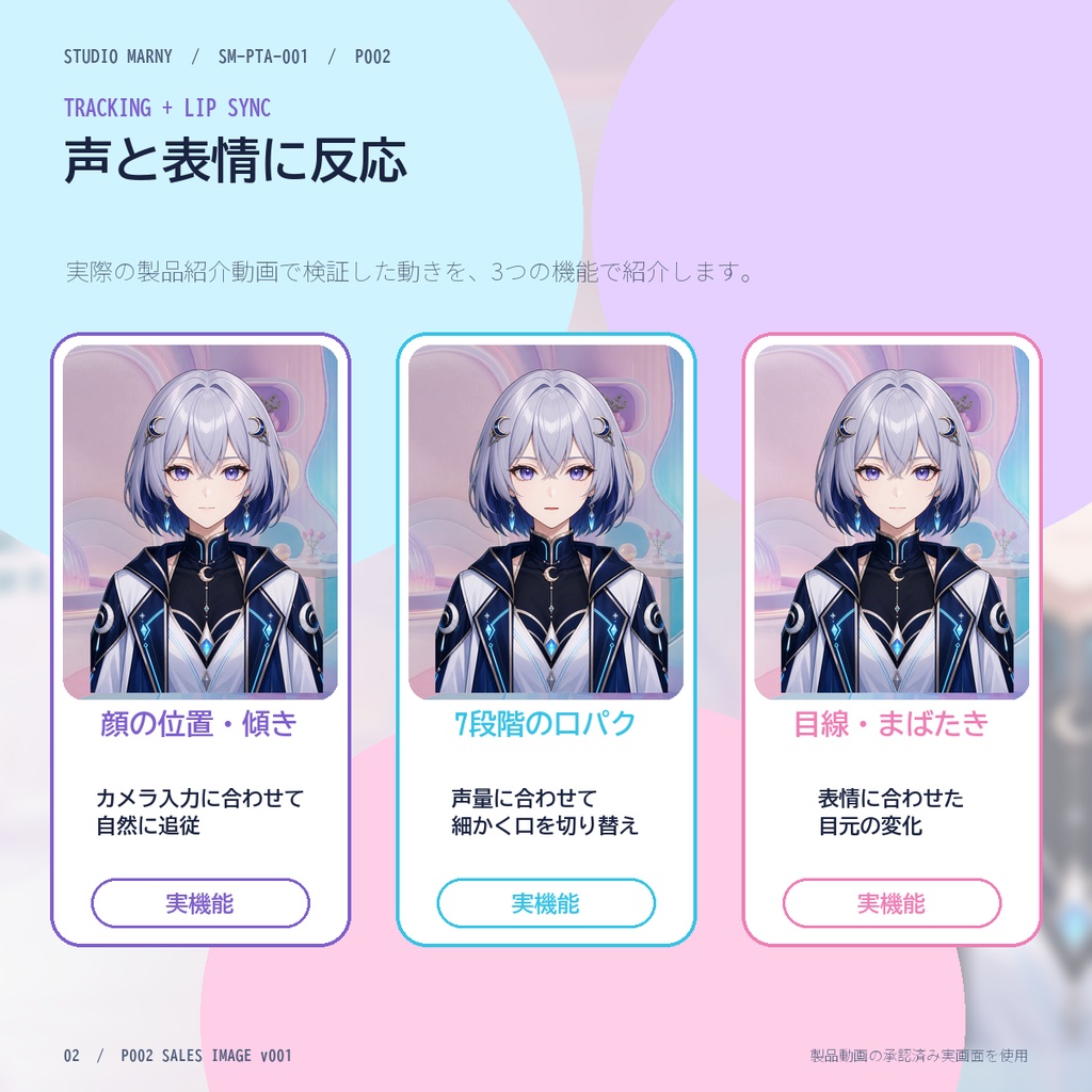 【女性VTuberモデル】碧石るな Moon|音声口パク・カメラ追従・9種リアクション対応