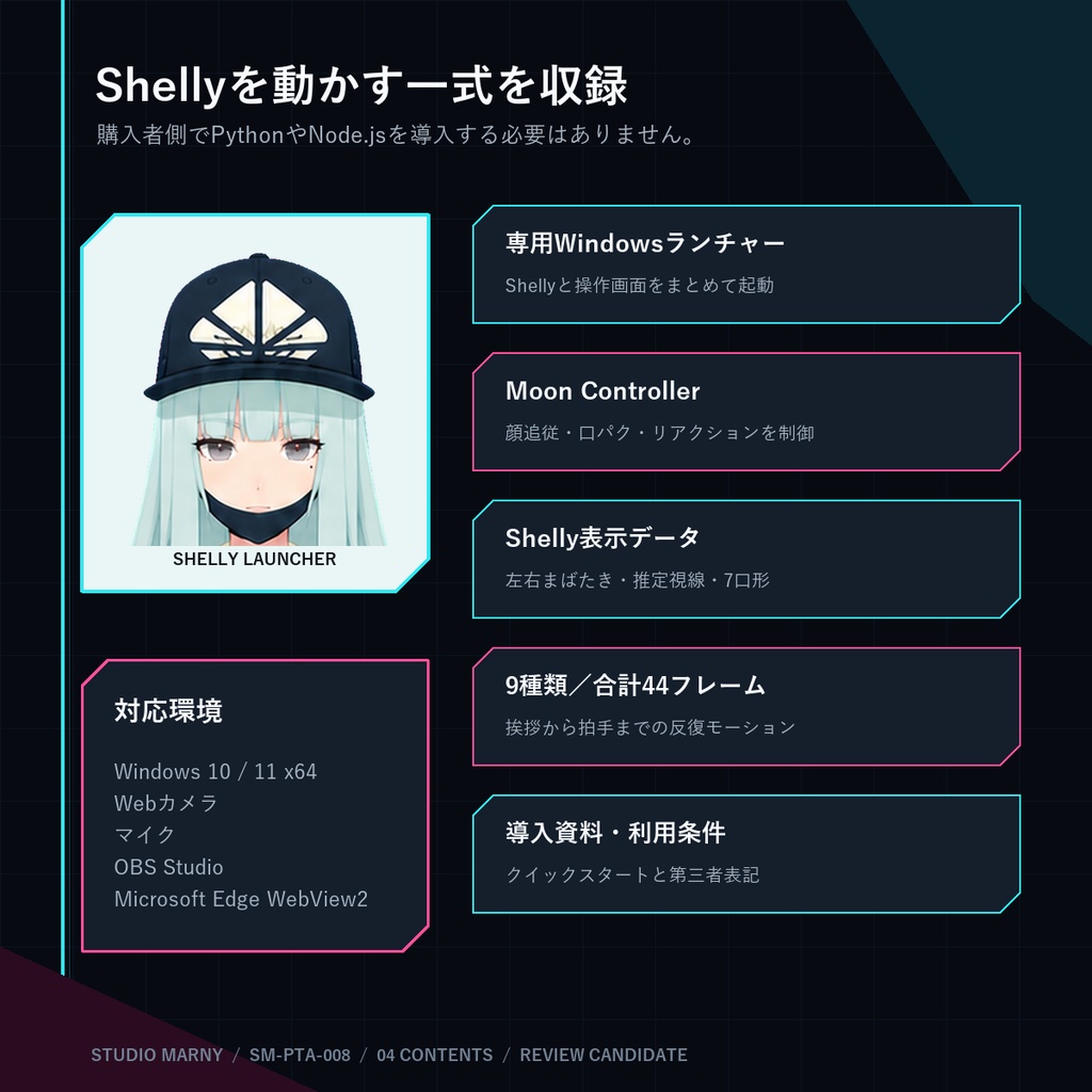 【VTuberモデル】Shelly|音声口パク・カメラ追従・9種リアクション対応