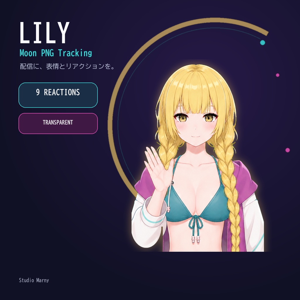【VTuberモデル】LILY｜音声口パク・カメラ追従・9種リアクション対応
