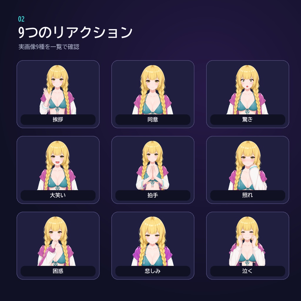 【VTuberモデル】LILY|音声口パク・カメラ追従・9種リアクション対応