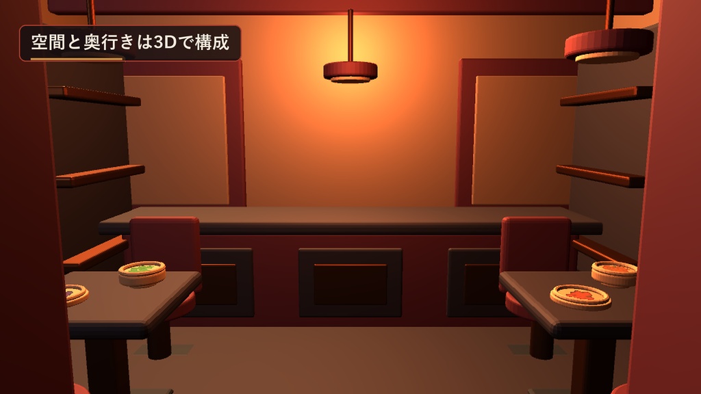 中華料理店セット【Unity向け】