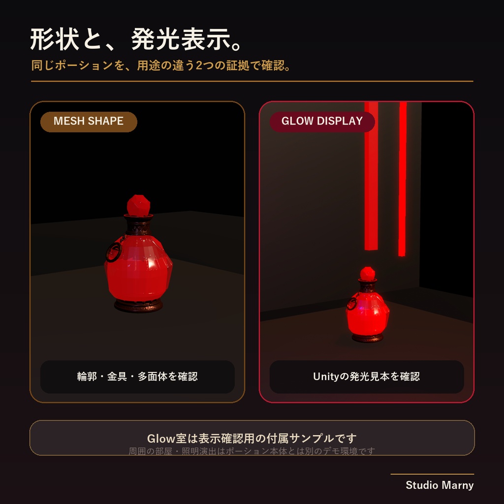 【VRChat】ルビーポーション