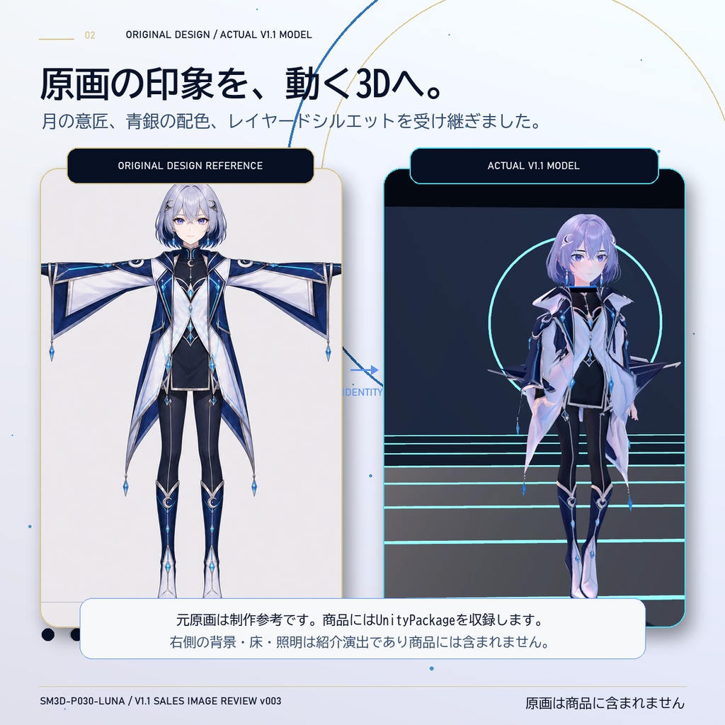 【VRChat PC向け】3Dアバター LUNA(ルナ)