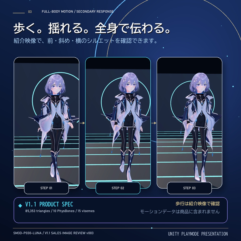 【VRChat PC向け】3Dアバター LUNA(ルナ)