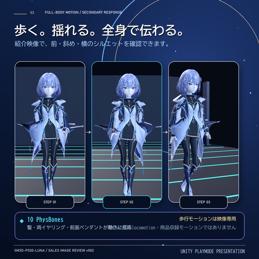 【VRChat PC向け】3Dアバター LUNA(ルナ)