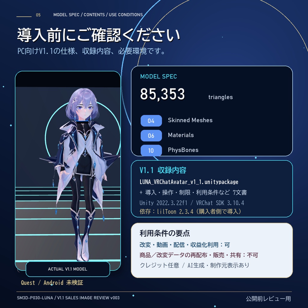 【VRChat PC向け】3Dアバター LUNA(ルナ)