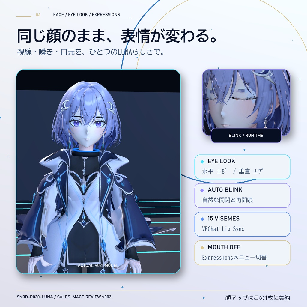 【VRChat PC向け】3Dアバター LUNA(ルナ)