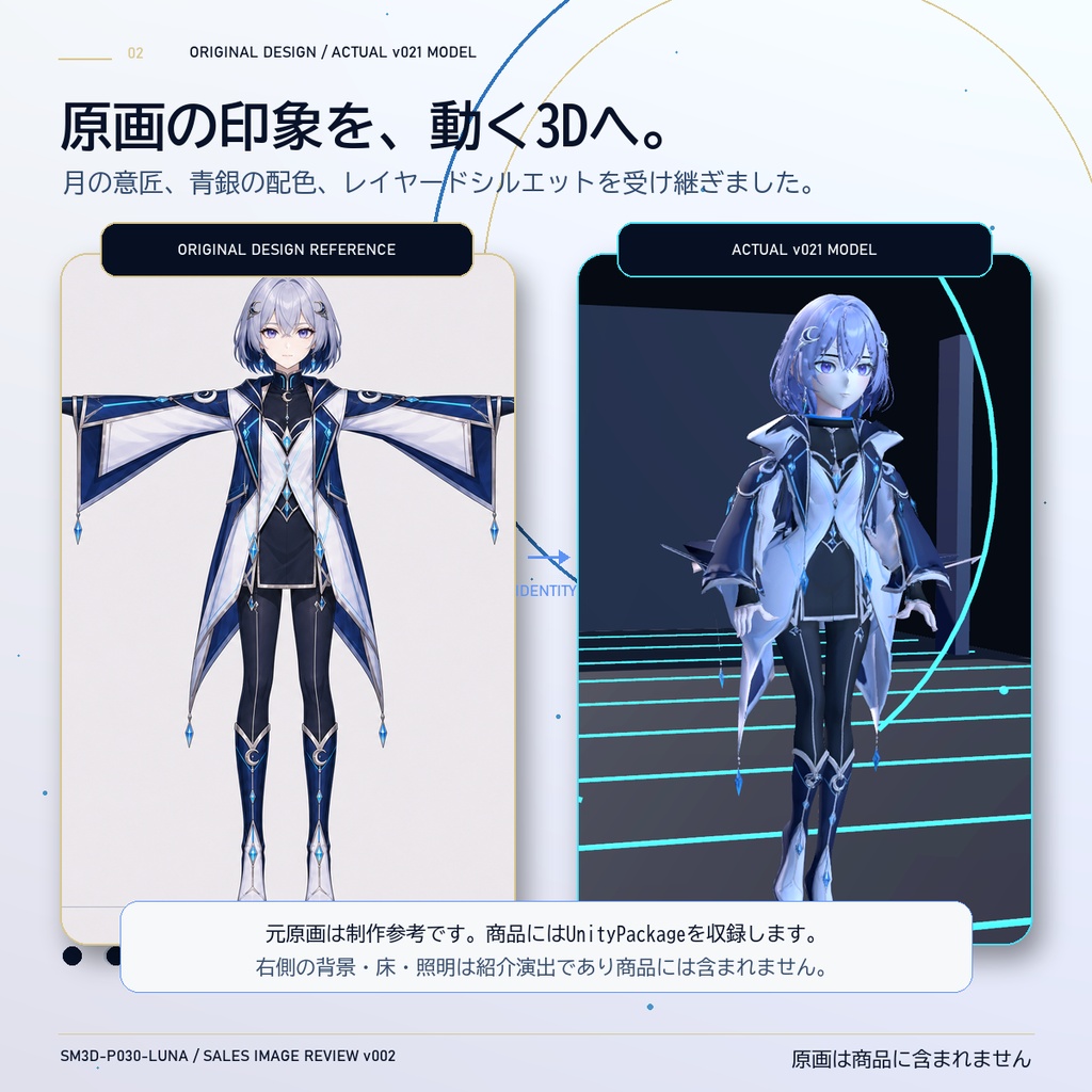 【VRChat PC向け】3Dアバター LUNA(ルナ)