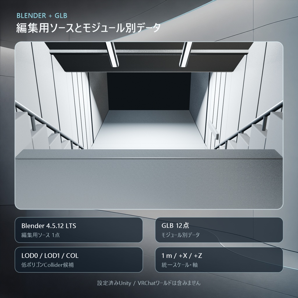 【無料】白い地下鉄入口・階段 3Dモデル【Blender・GLB】