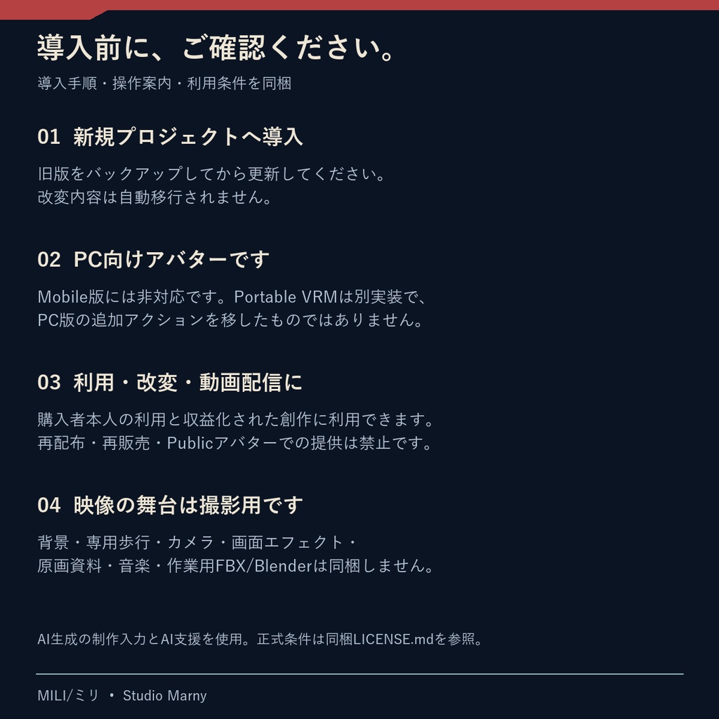 MILI/ミリ|3Dアバター【VRChat/PC】