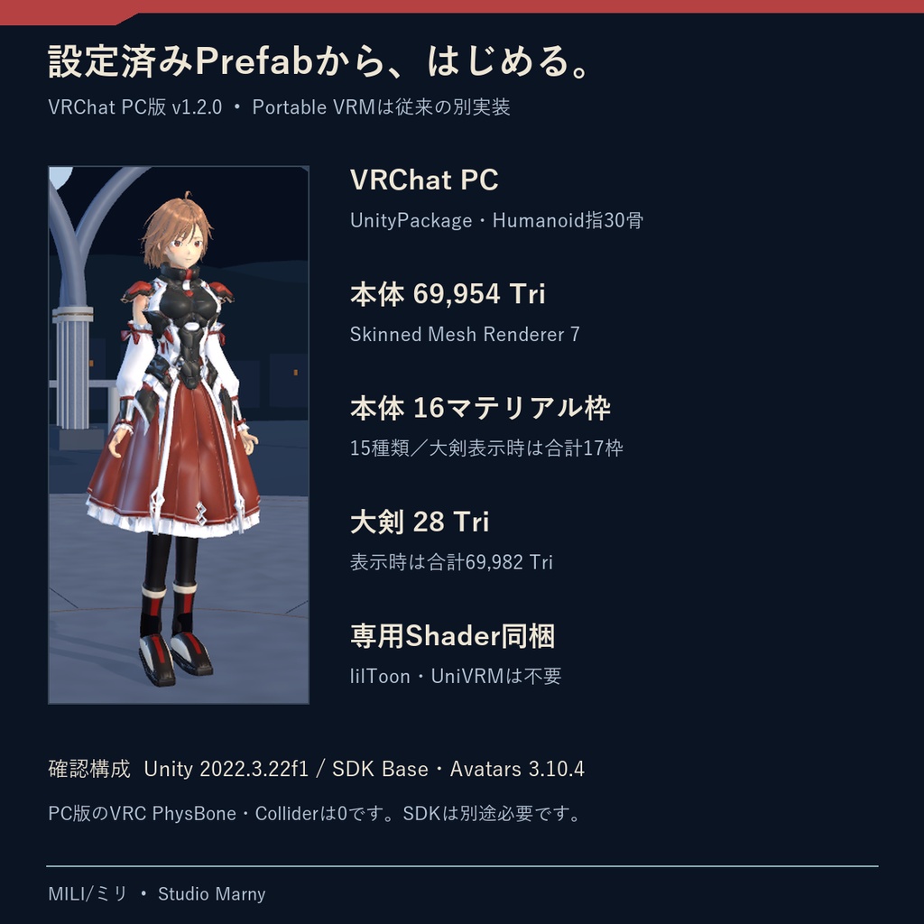 MILI/ミリ|3Dアバター【VRChat/PC】