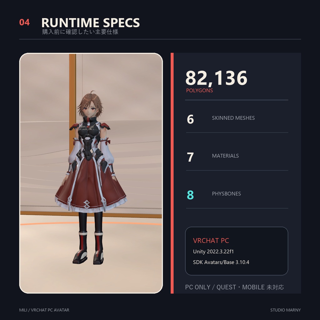 【VRChat PC向け】3Dアバター MILI(ミリ)