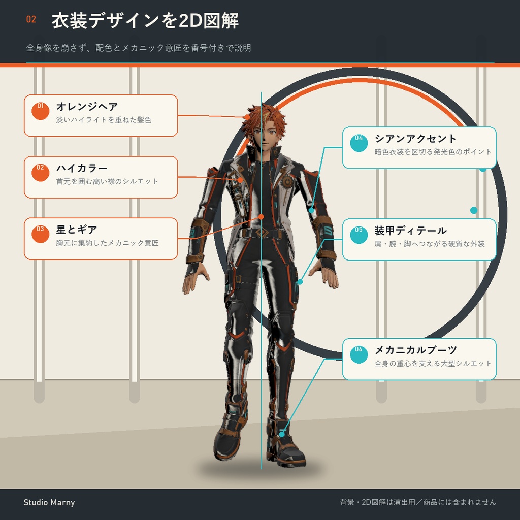 Starfire Mechanic【VRChat PCアバター】