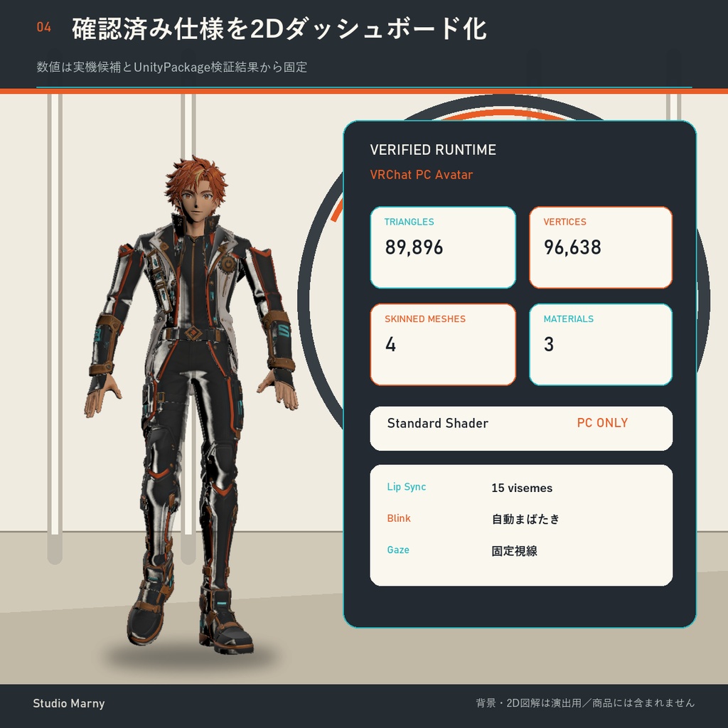 Starfire Mechanic【VRChat PCアバター】