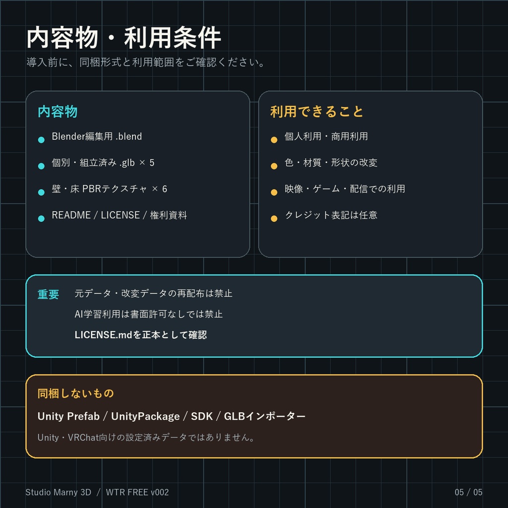 【無料3Dモデル】白い曲がり地下通路|Blender・GLB