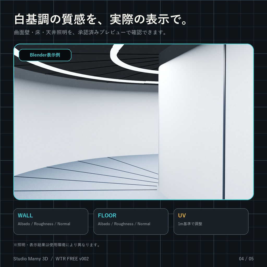 【無料3Dモデル】白い曲がり地下通路|Blender・GLB