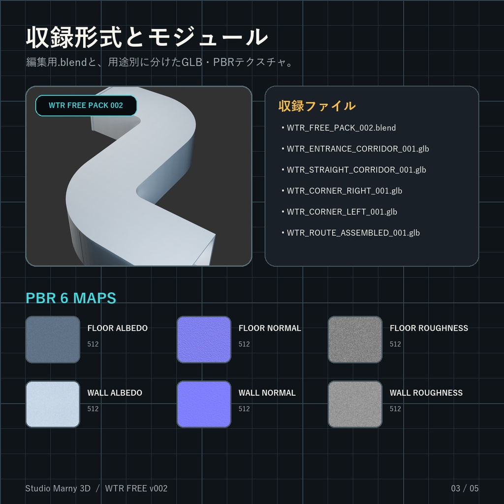 【無料3Dモデル】白い曲がり地下通路|Blender・GLB
