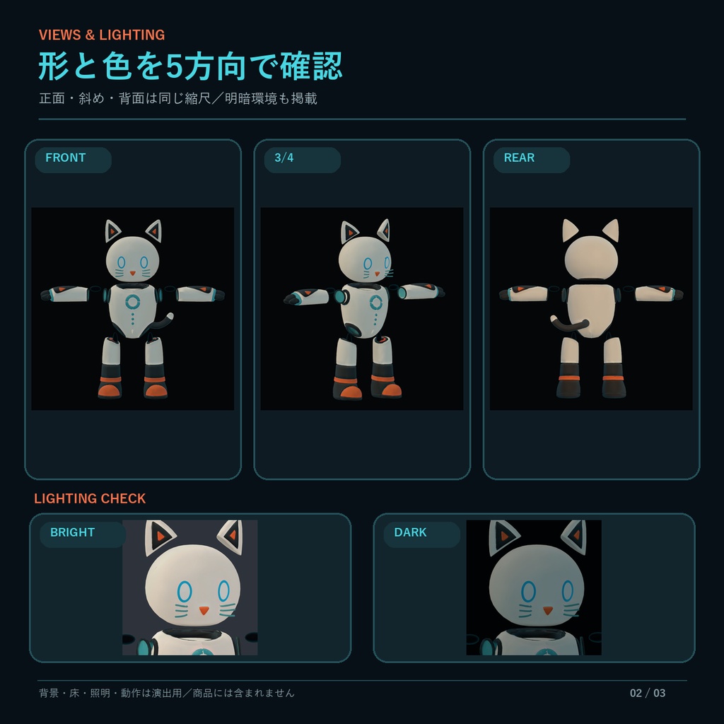 【VRChat PC】NYANKO|ロボットキャットアバター