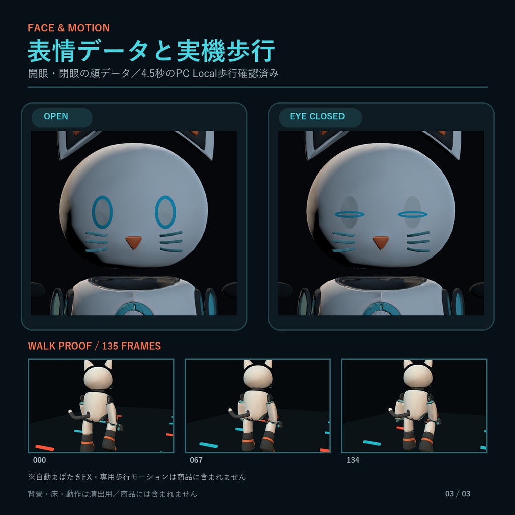 【VRChat PC】NYANKO|ロボットキャットアバター