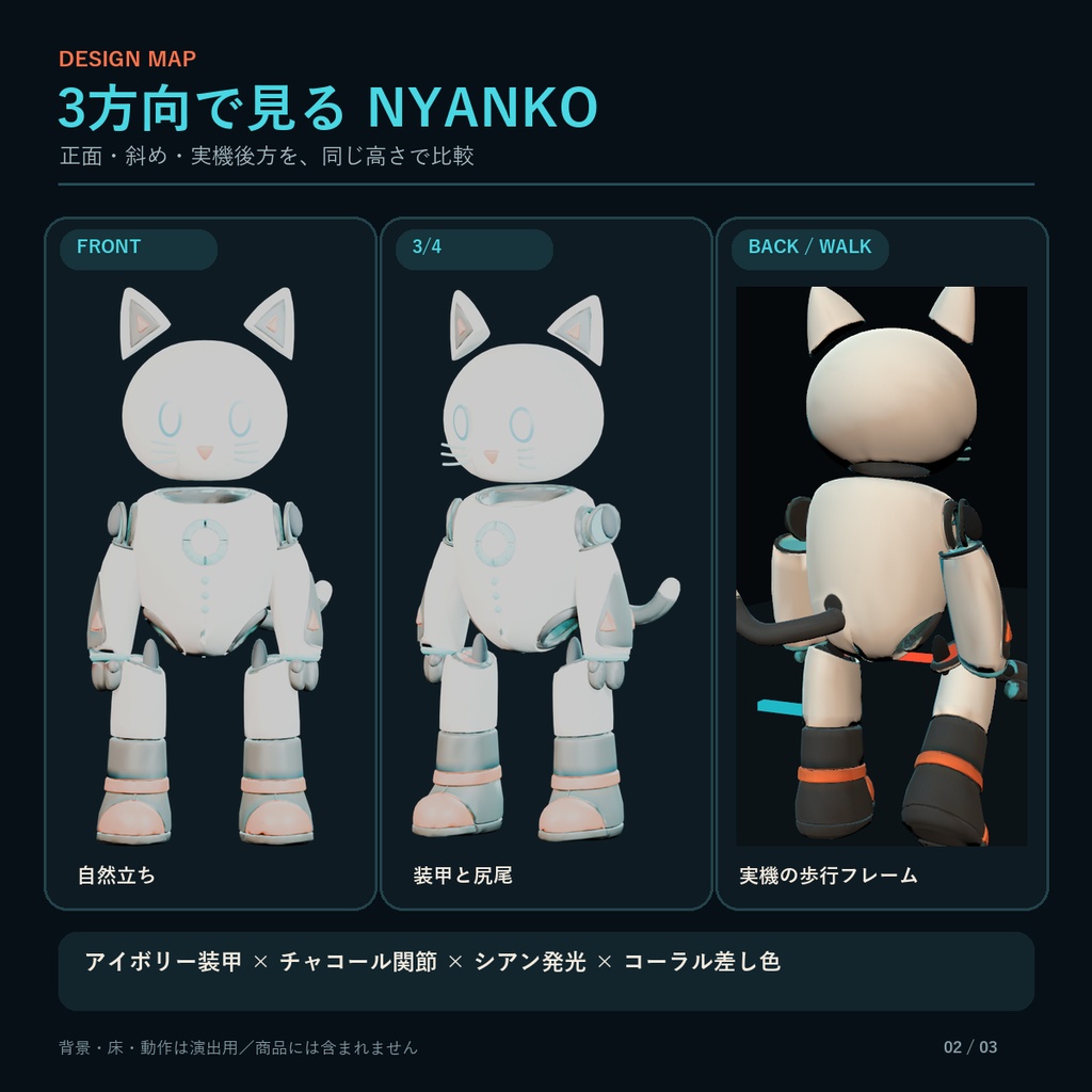 【VRChat PC】NYANKO|ロボットキャットアバター