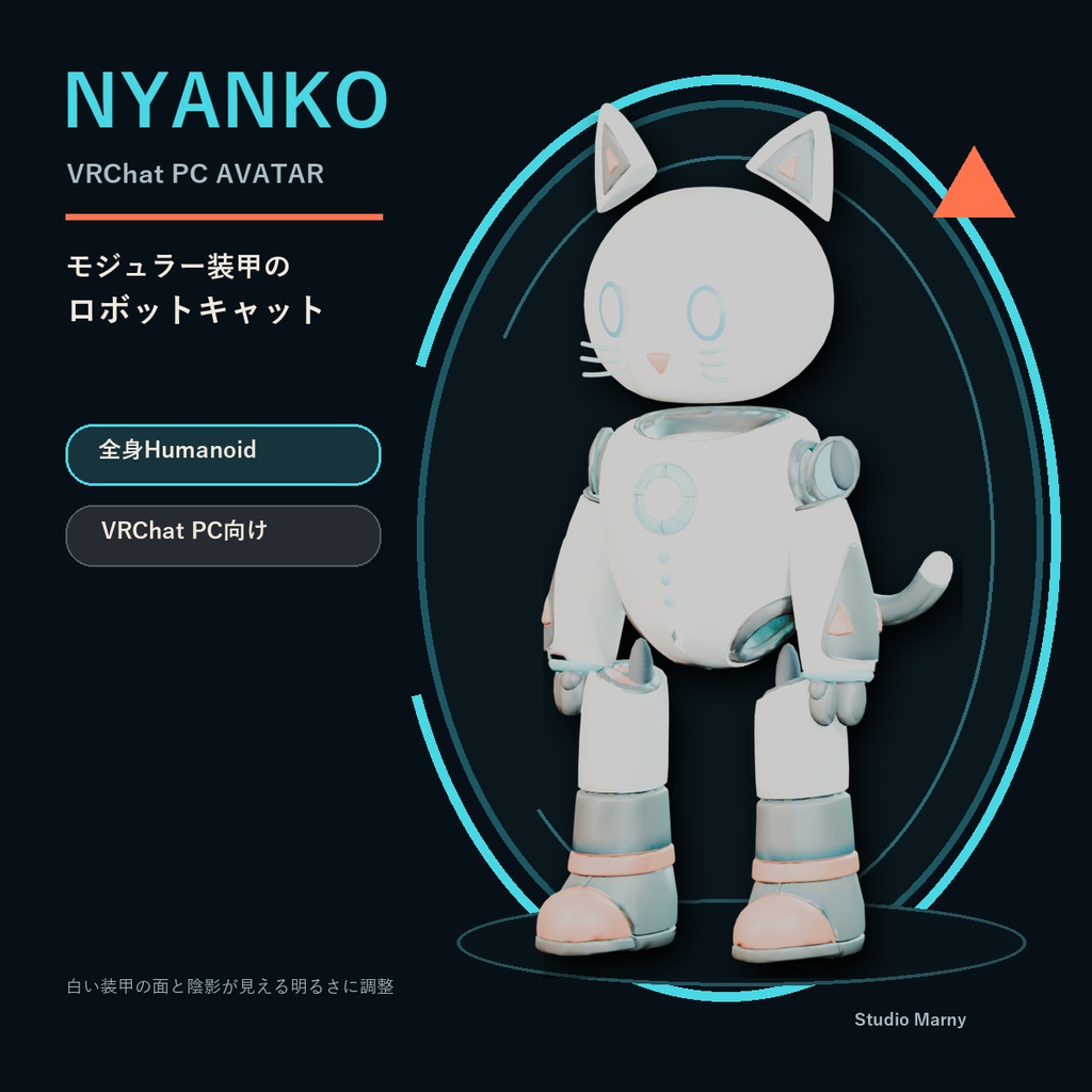 【VRChat PC】NYANKO｜ロボットキャットアバター